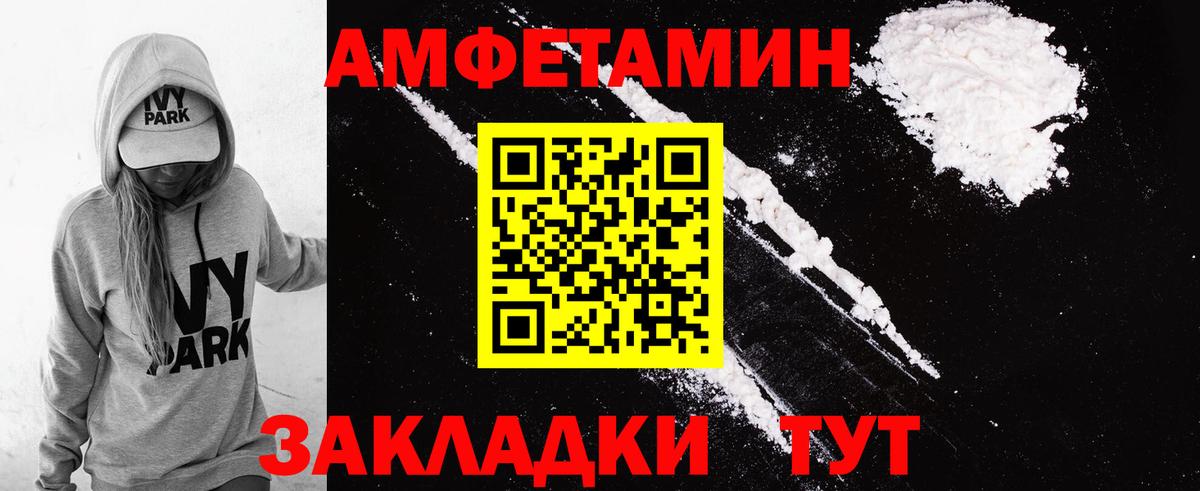 Улан-Удэ  АМФ  Вход с VPN  Amphetamine 97%  АМФ 