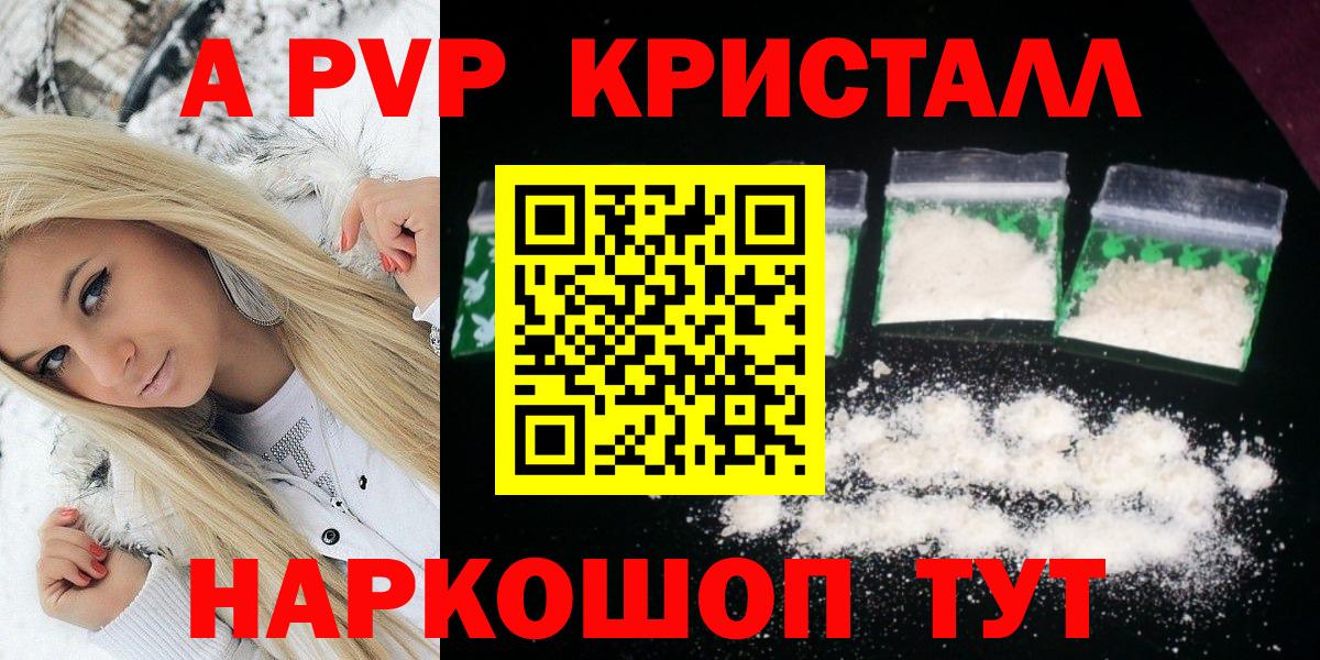 A-PVP VHQ Улан-Удэ