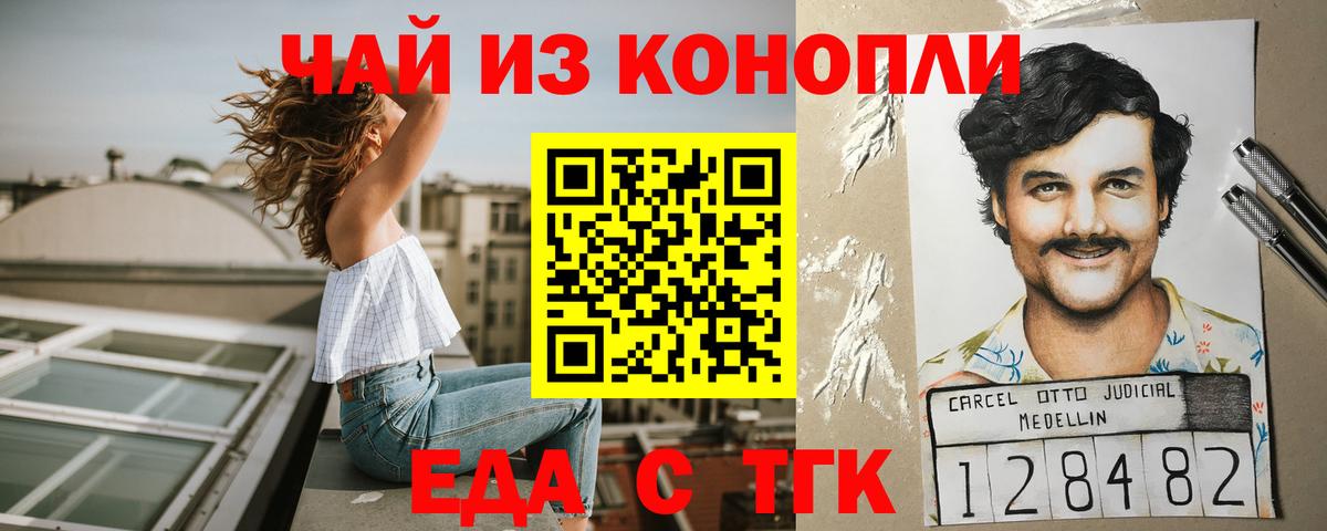 Улан-Удэ  Cannafood конопля  Вход с VPN 