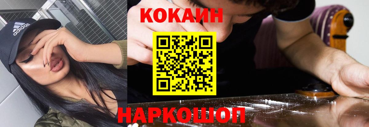 КОКАИН Эквадор Улан-Удэ