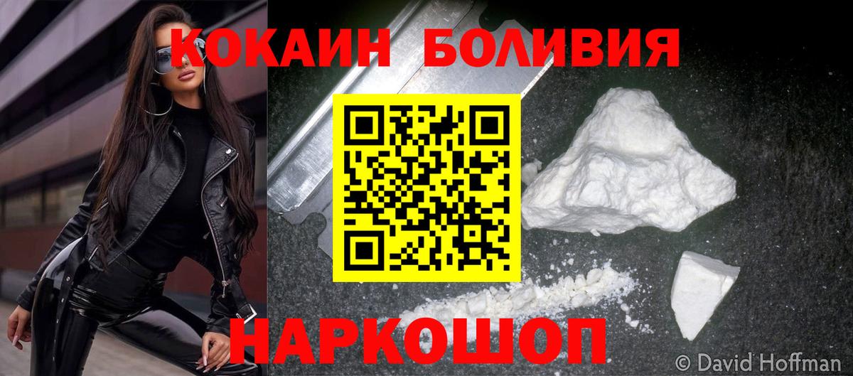 Улан-Удэ  КОКАИН 97%  Вход с VPN  КОКАИН Колумбийский 