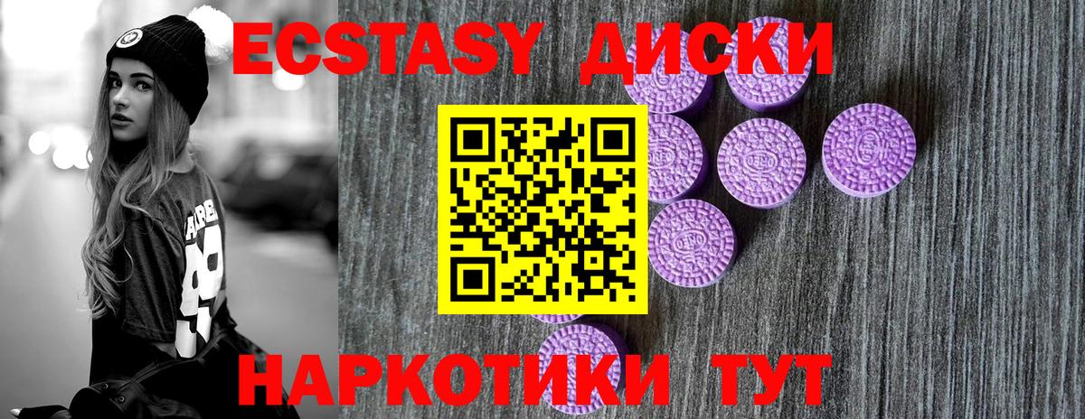 ЭКСТАЗИ круглые  Вход с VPN  Улан-Удэ  Ecstasy  хочу наркоту  ЭКСТАЗИ диски 