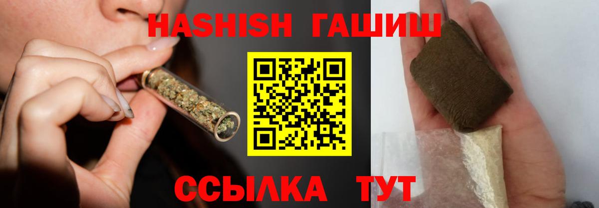 ГАШИШ Cannabis  продажа наркотиков  Улан-Удэ  ГАШИШ 40% ТГК  Вход с VPN 