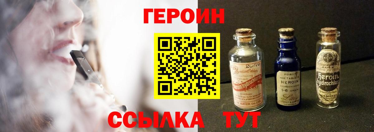 Героин хмурый  Вход с VPN  Улан-Удэ 