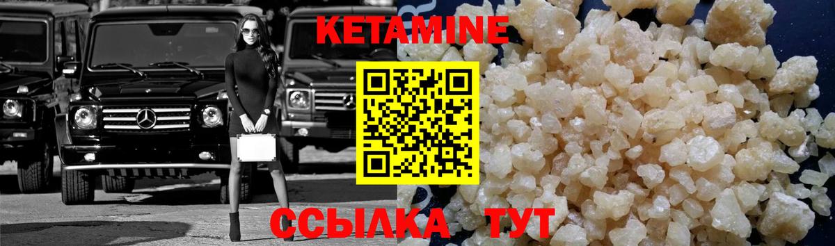 Кетамин VHQ  КЕТАМИН VHQ  Вход с VPN  Улан-Удэ 