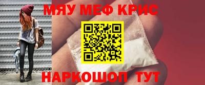 меф VHQ Краснокаменск