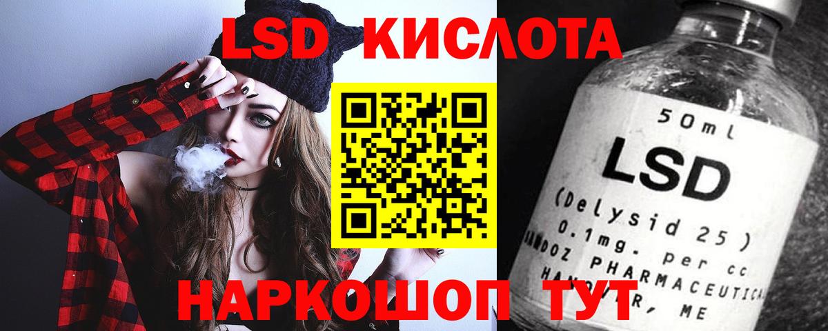 Лсд 25 экстази ecstasy  LSD-25 экстази кислота  Улан-Удэ  hydra ONION  Вход с VPN 