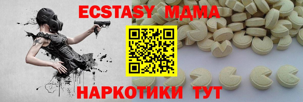MDMA  MDMA Molly  Вход с VPN  Улан-Удэ  MDMA кристаллы 
