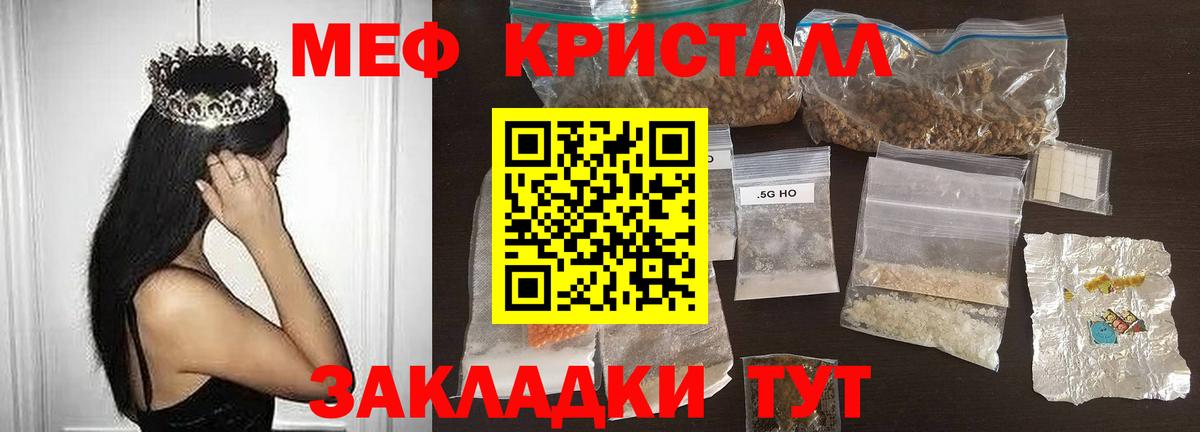 МЕФ кристаллы Улан-Удэ