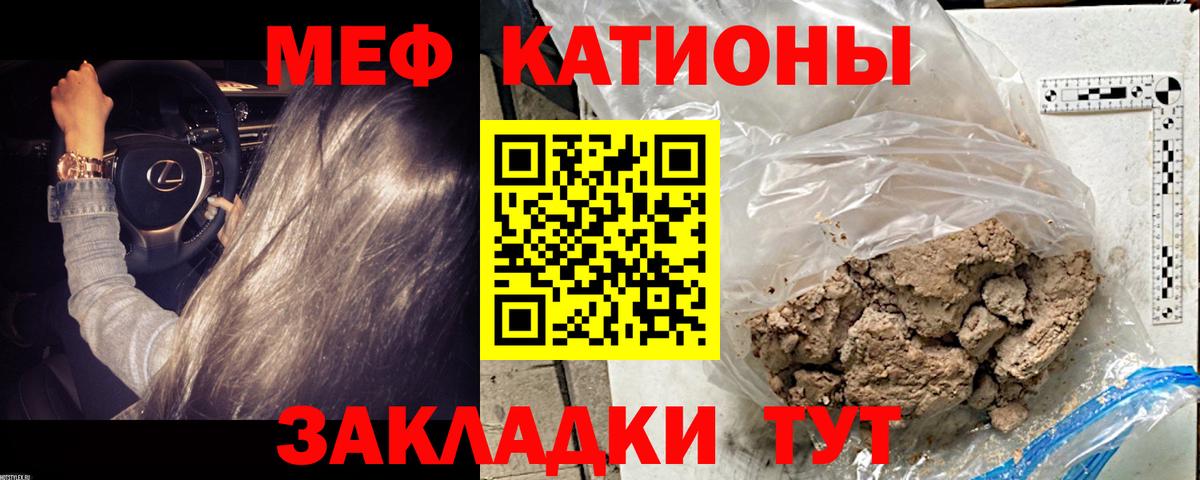 Улан-Удэ  МЕФ кристаллы  Мефедрон  Меф 4 MMC  Вход с VPN  МЯУ-МЯУ 