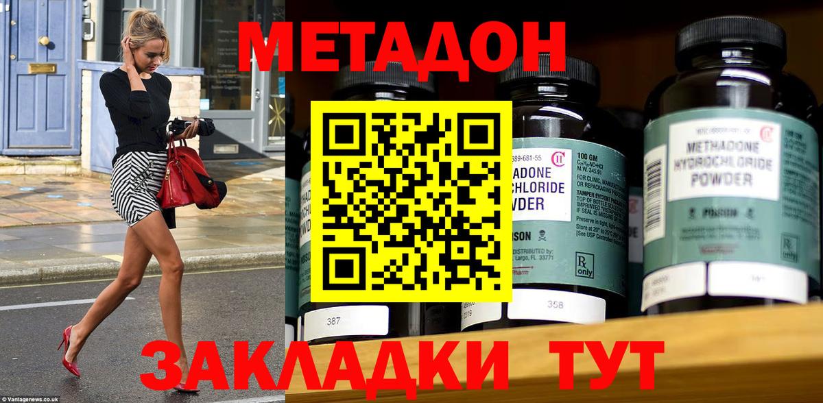 Метадон VHQ Улан-Удэ